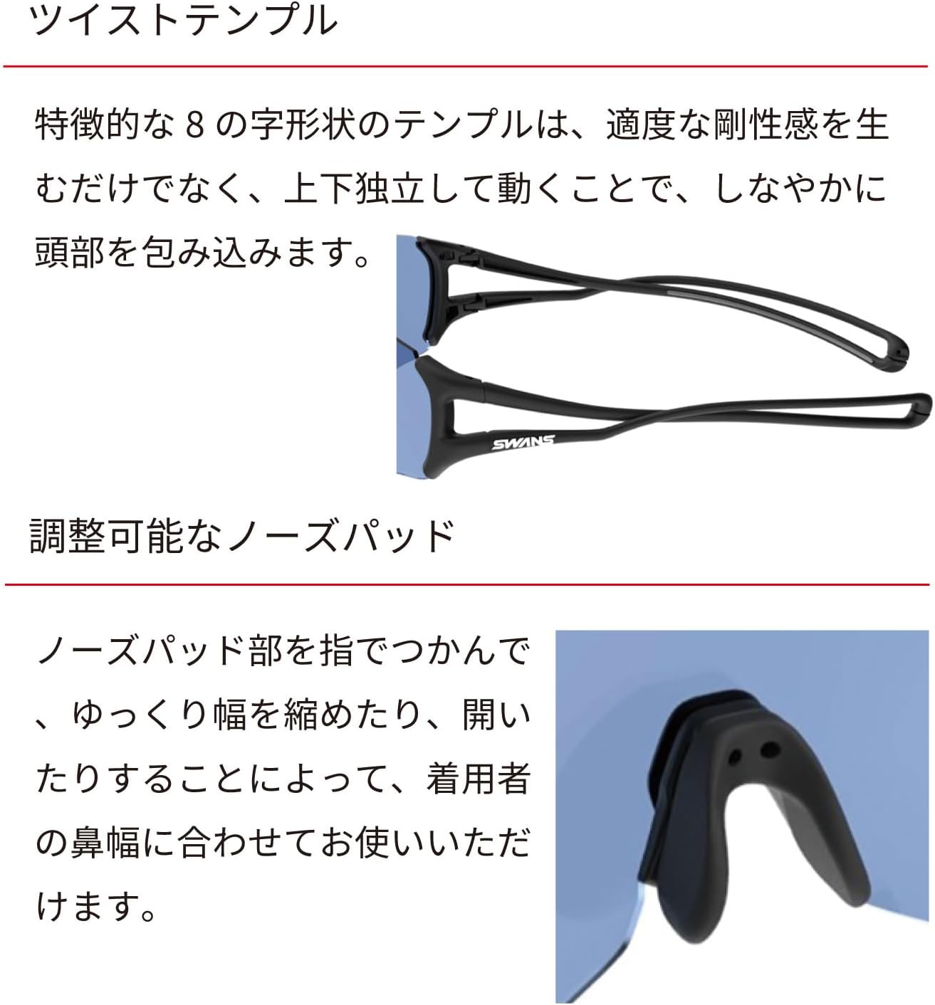 Detalle 2 de SWANS E-NOX EIGHT8 G2 スポーツサングラス 日本製・調整可能ノーズパーツ・UVカット99.9%以上