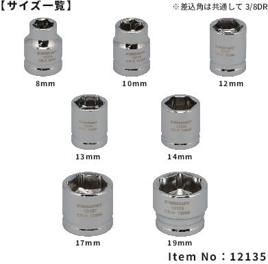 Thumbnail 1 de SIGNET 12135 3/8DR 7本組 六角ショートソケットセット 全長22mm