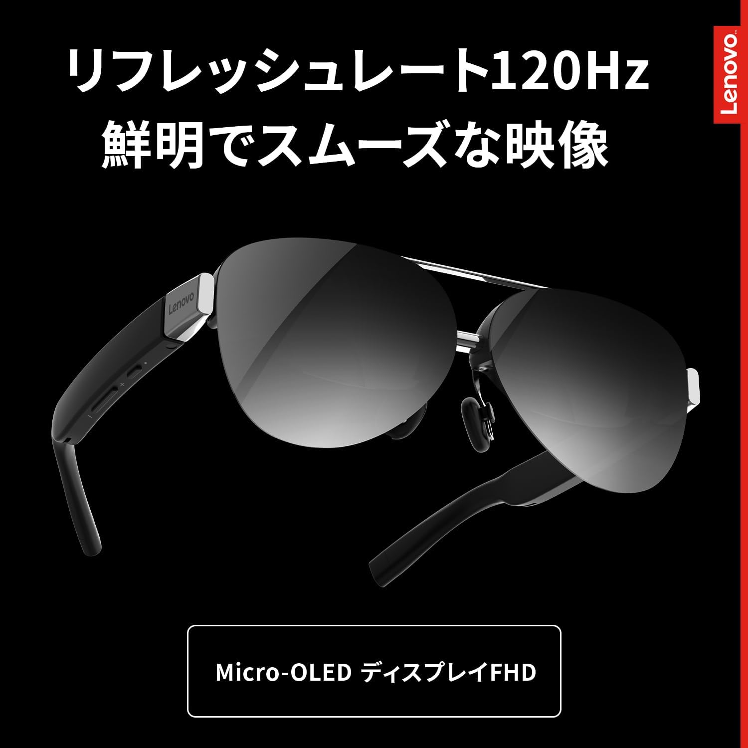 Detalle 2 de Lenovo Legion Glasses Gen 2 GY21R09341 ウェアラブルモニター 0.6型マイクロOLED・120Hz