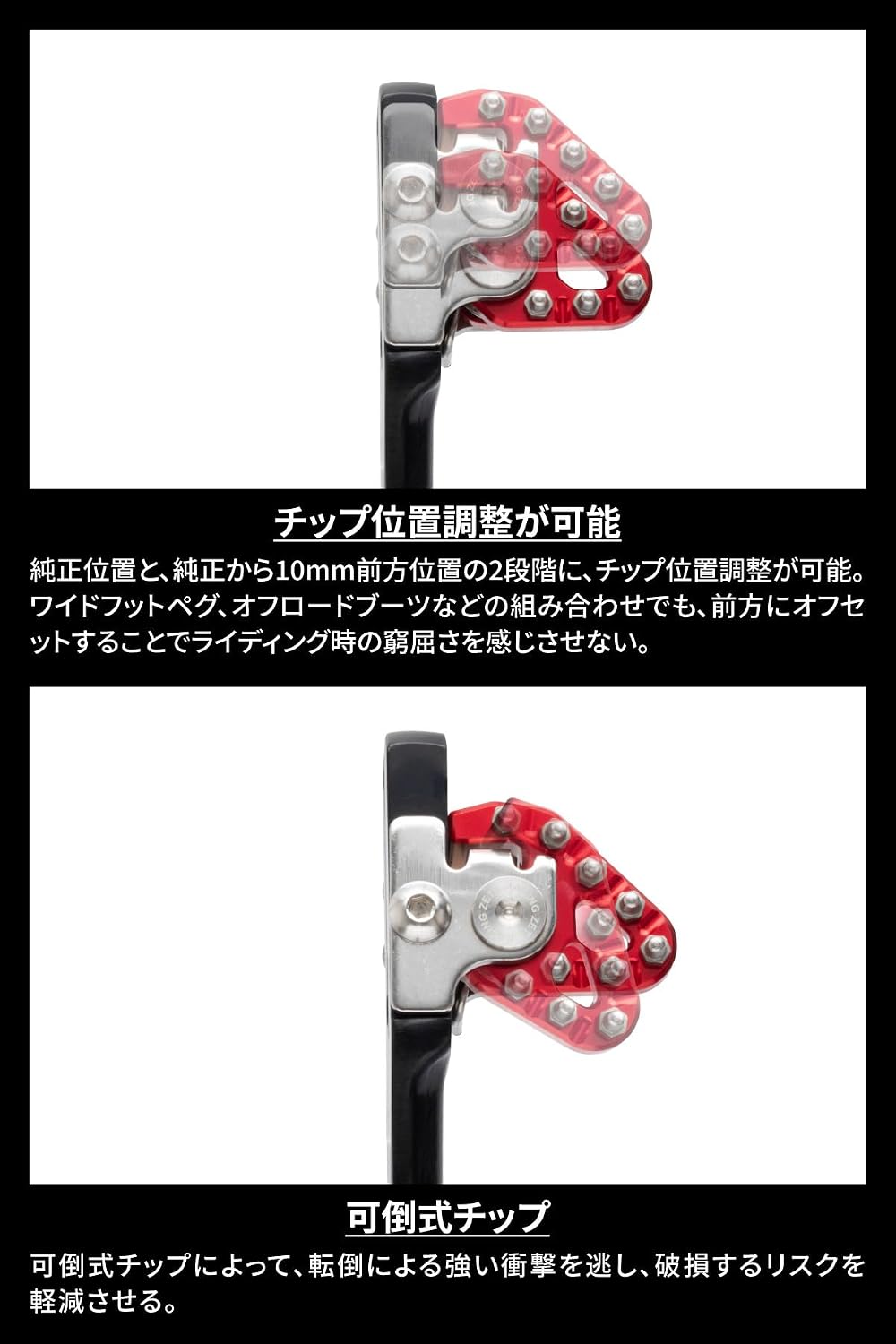 Detalle de ZETA RACING F6912 トリガーブレーキペダル 可倒式チップ・2段階調整・鍛造アルミ製