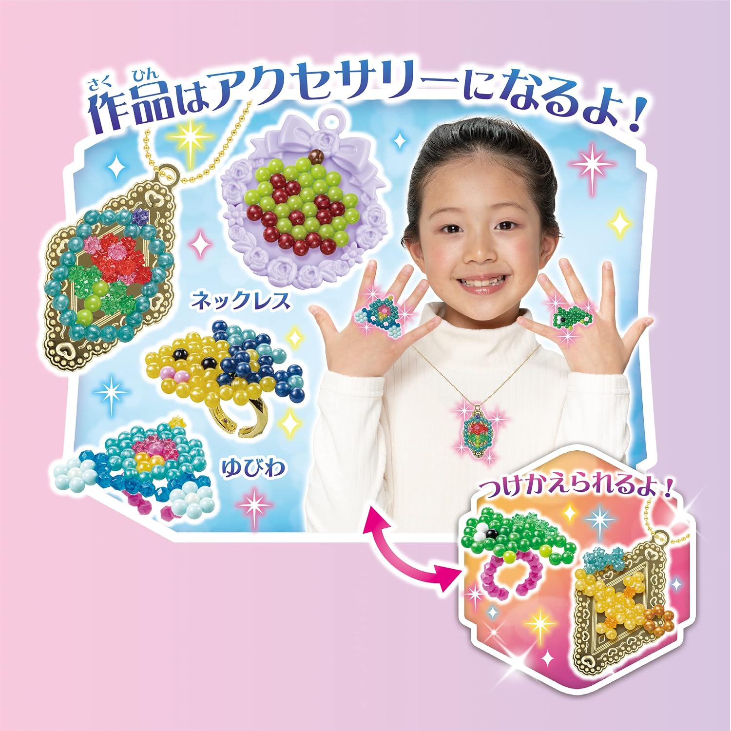 Detalle de エポック社 アクアビーズ AQ-S96 ディズニープリンセス きらめきジュエリーEX オールインワンセット