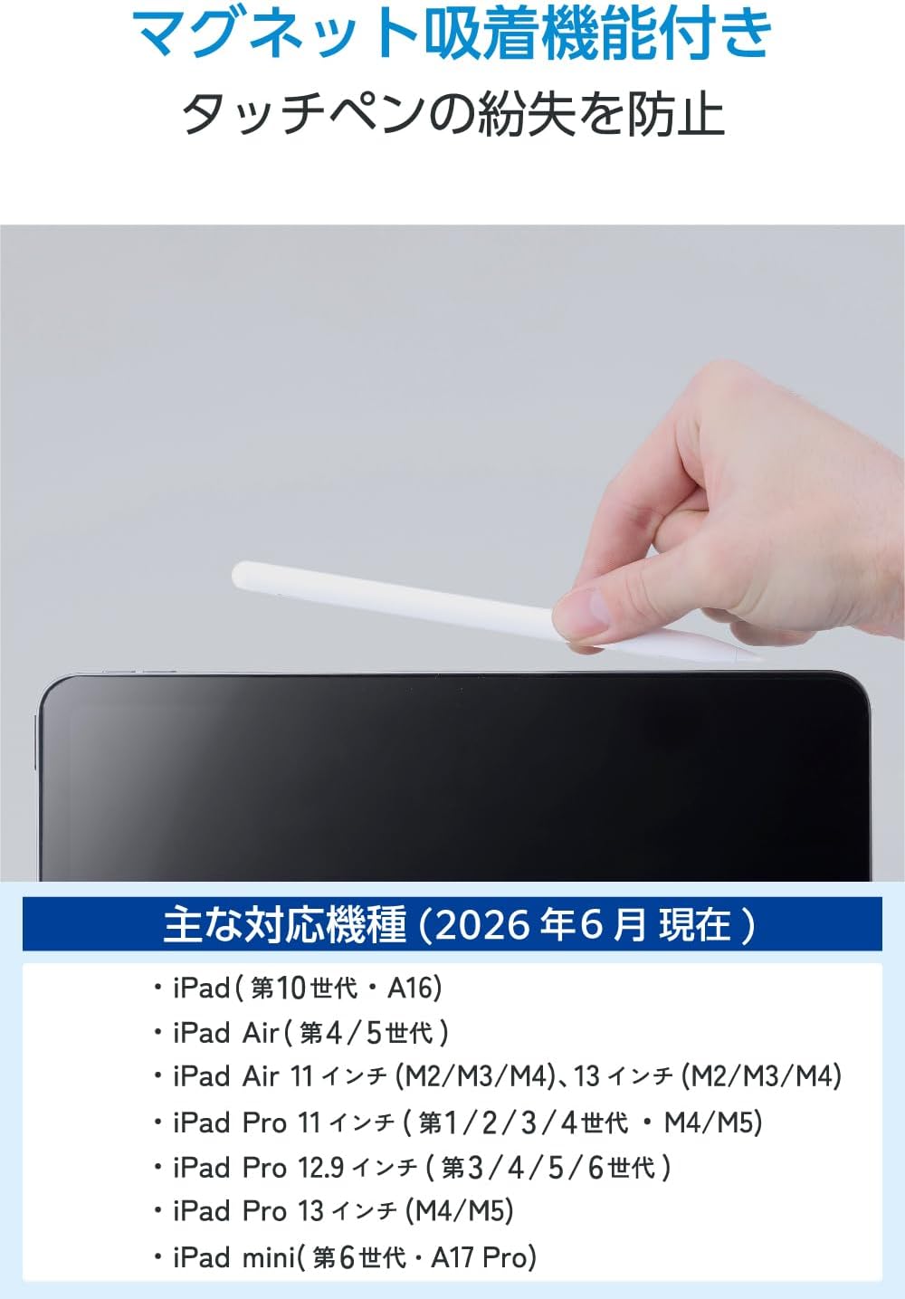 Detalle de エレコム P-TPACSTAP14WWH iPad専用タッチペン、Goodnotesボタン・急速充電・傾き検知