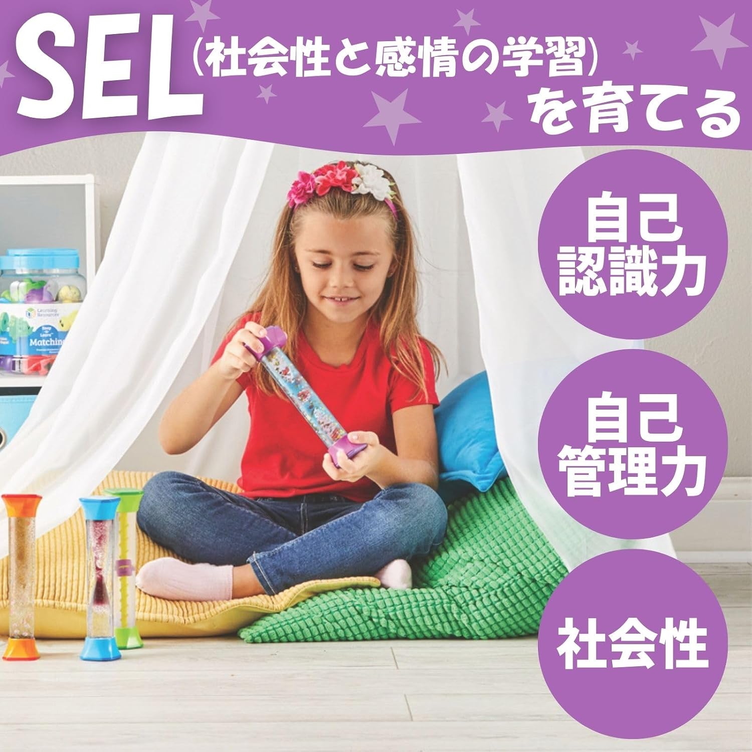 Thumbnail 5 de ラーニングリソーシズ 92419 リラックスキラキラボトル 4本セット｜3歳以上向け