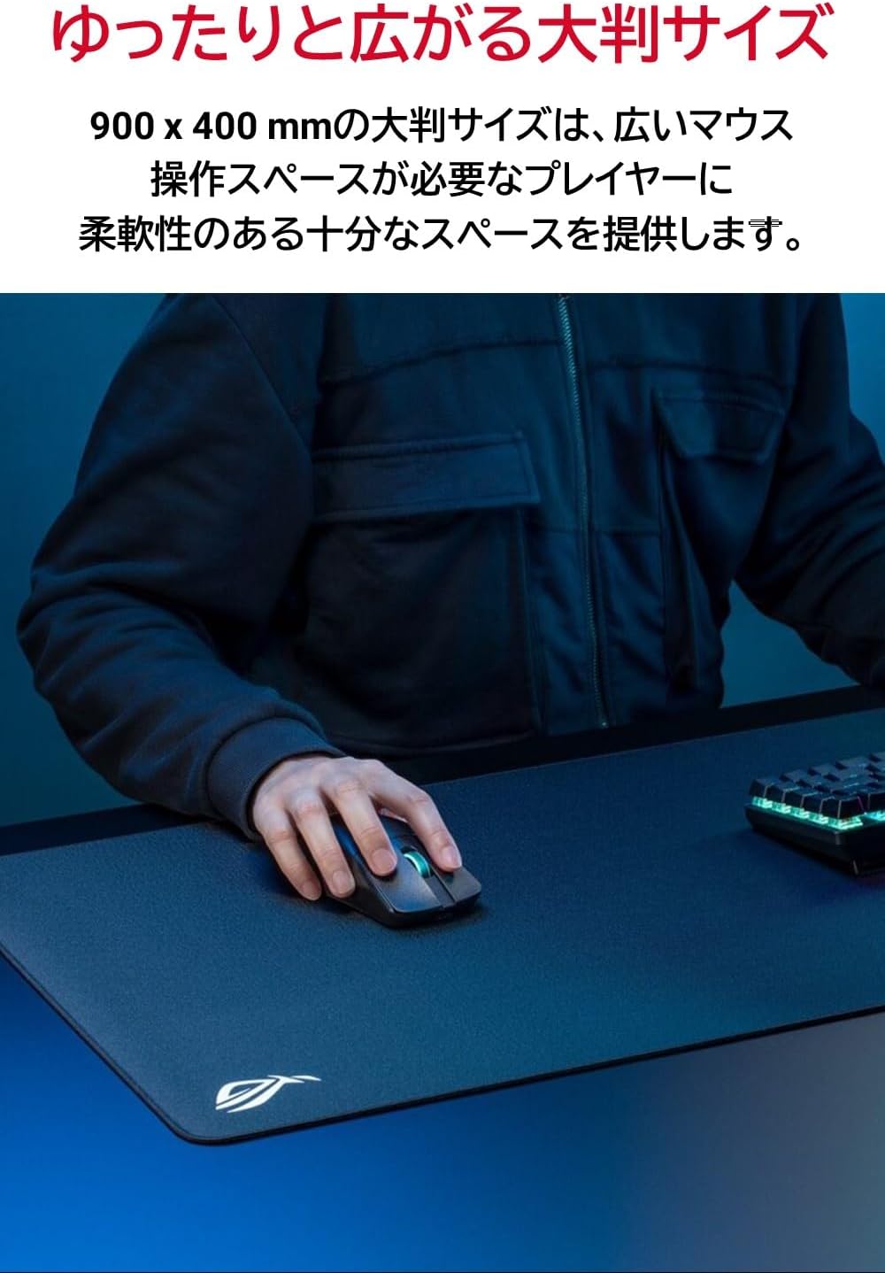 Detalle 2 de ASUS ROG Hone Ace XXL ゲーミングマウスパッド 900×400mm、ハイブリッドクロス表面