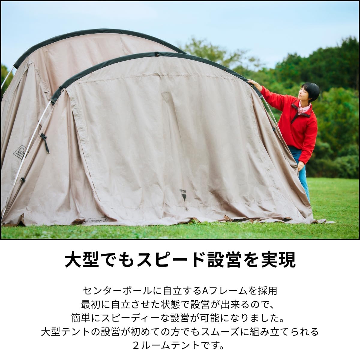 Detalle de Coleman タフスピードドーム 2ルームテント、約4~5人用・幅360cm・ルーフフライ付き