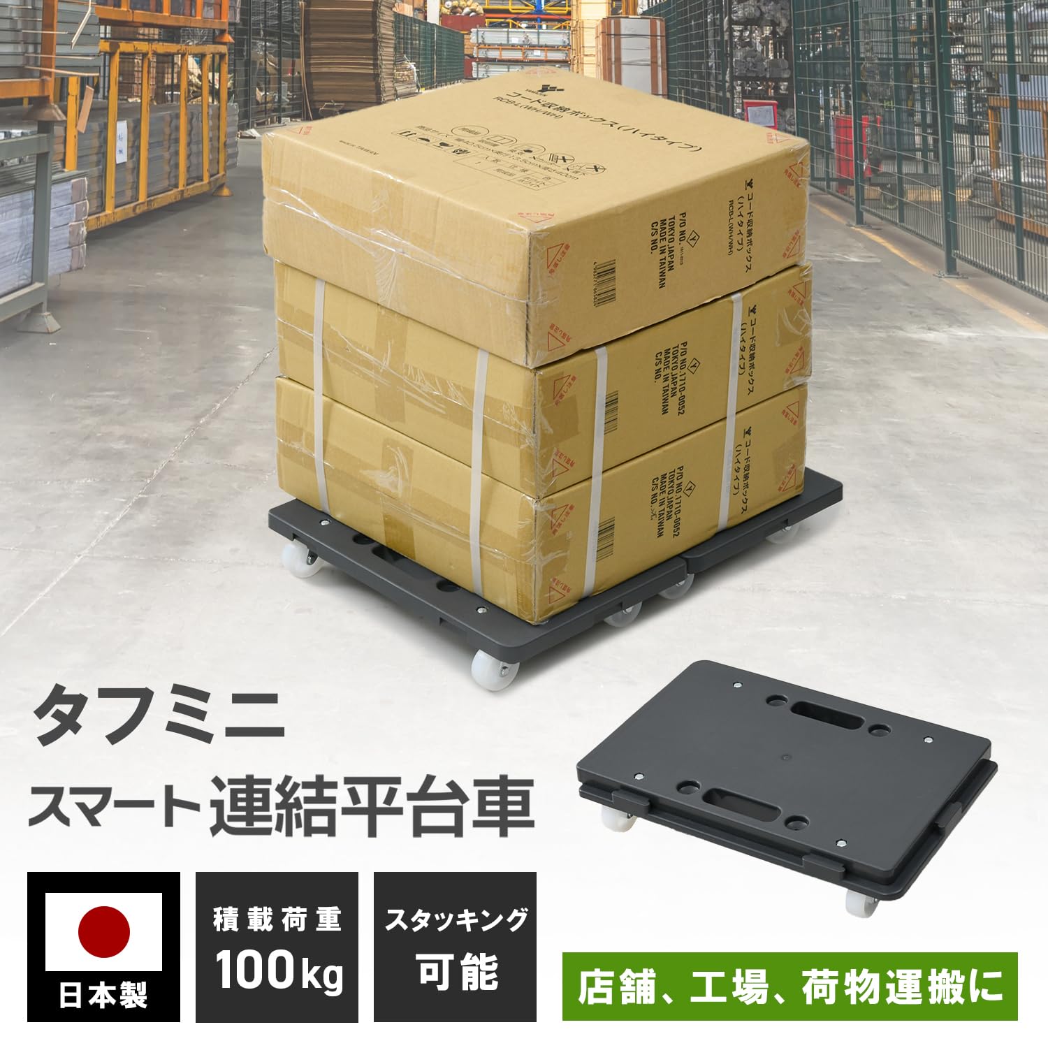 Detalle 2 de 山善 YRM-N50(GY) ミニ平台車 27.5×41cm・耐荷重100kg・縦横連結対応