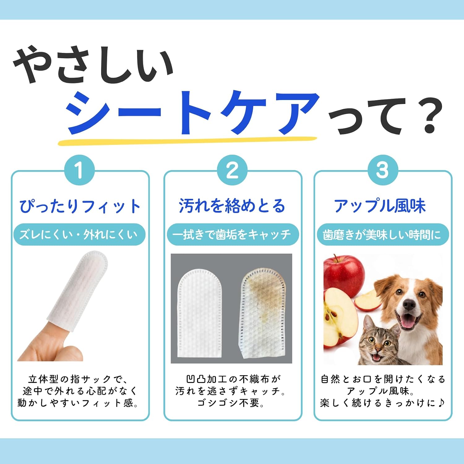 Detalle de プラケアシート3D指サックアップル風味×2 犬猫用歯みがきシート