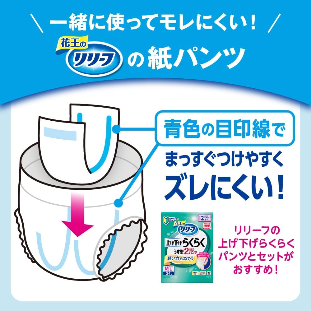 Detalle de リリーフ 紙パンツ用パッド 4回分・32枚 立体ギャザーと幅広テープでズレを抑制
