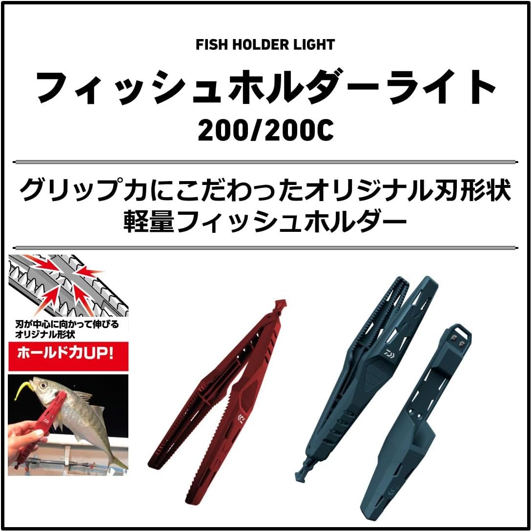 Detalle de DAIWA 07752814 フィッシュホルダーライト200/200C 魚つかみ 軽量・簡易ロック付き