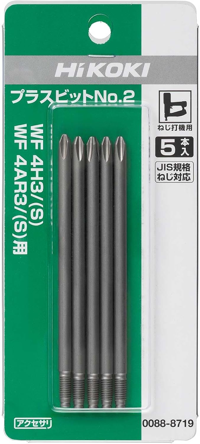 Detalle 2 de HiKOKI 0088-8719 ねじ打ち機用プラスビット No.2 100mm・5本セット