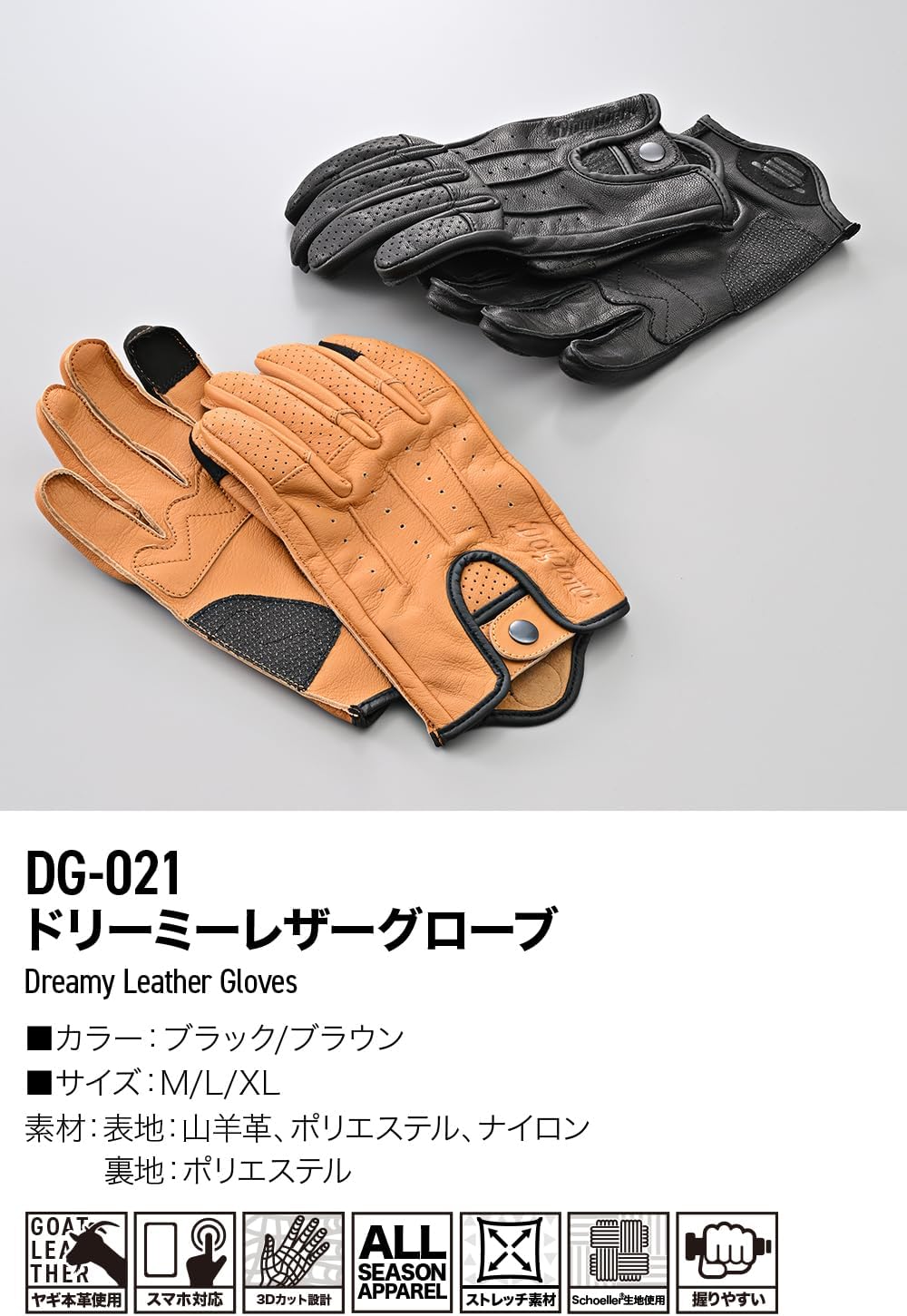 Thumbnail 6 de デイトナ DG-021 ドリーミー レザーグローブ ヤギ革・ブラック・Lサイズ、スマホ対応