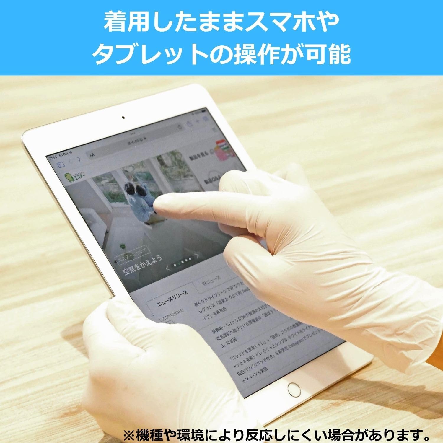 Thumbnail 6 de エステー 使いきり手袋 ニトリルゴム製 極うす Mサイズ・粉なし 200枚