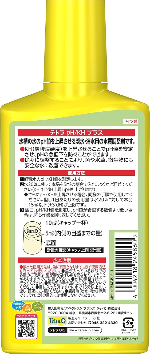 Detalle 2 de テトラ テトラPH/KHプラス 水質調整剤 250ml 淡水・海水用、pH・KH上昇