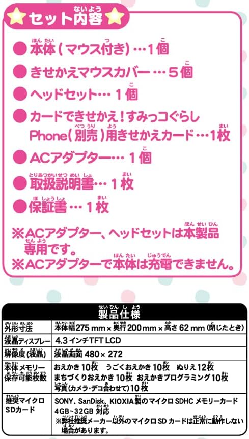 Detalle de セガフェイブ すみっコぐらしパソコン MY LIVE カメラ・マイク付きヘッドセット搭載