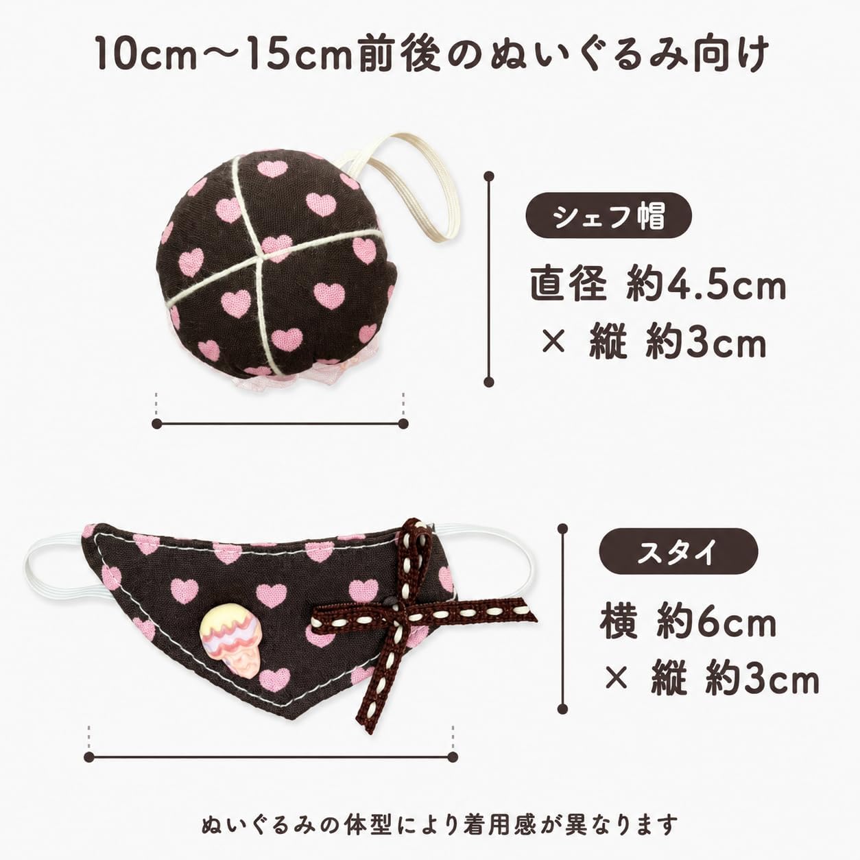 Detalle 2 de ジートリガー TGHB-1013 ぬいぐるみ用シェフ帽&スタイ ミント 2点セット