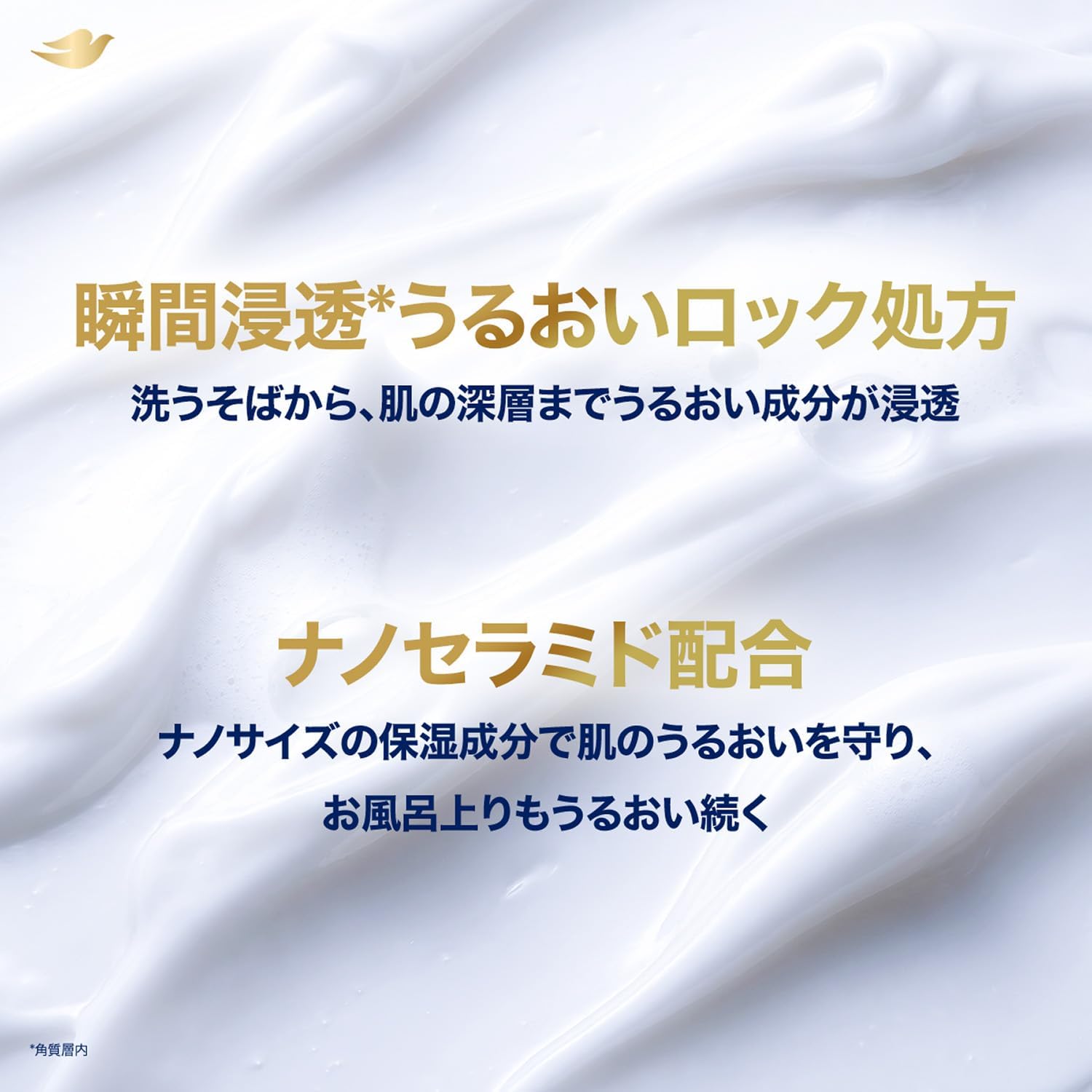 Detalle de Dove(ダヴ)プレミアム モイスチャーケア ボディウォッシュ 本体440g+詰め替え300g×2