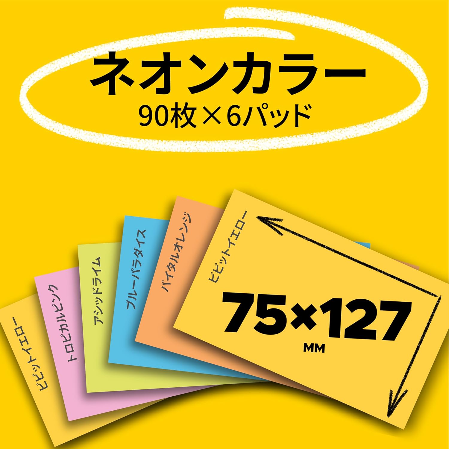 Detalle de 3M 655-6SSAN-AM ポスト・イット 強粘着ふせん 大判 75×127mm ネオンカラー