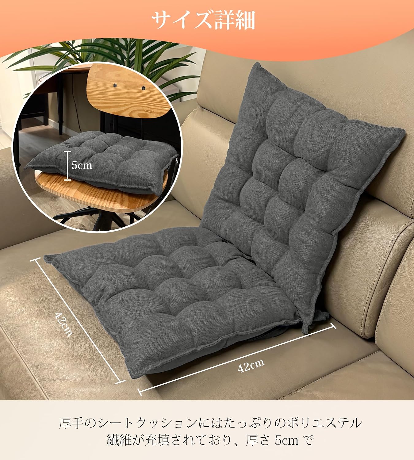 Detalle de AYO XX-JKRMZD-01 座布団 2枚セット 42×42×5cm 紐付き ダークグレー