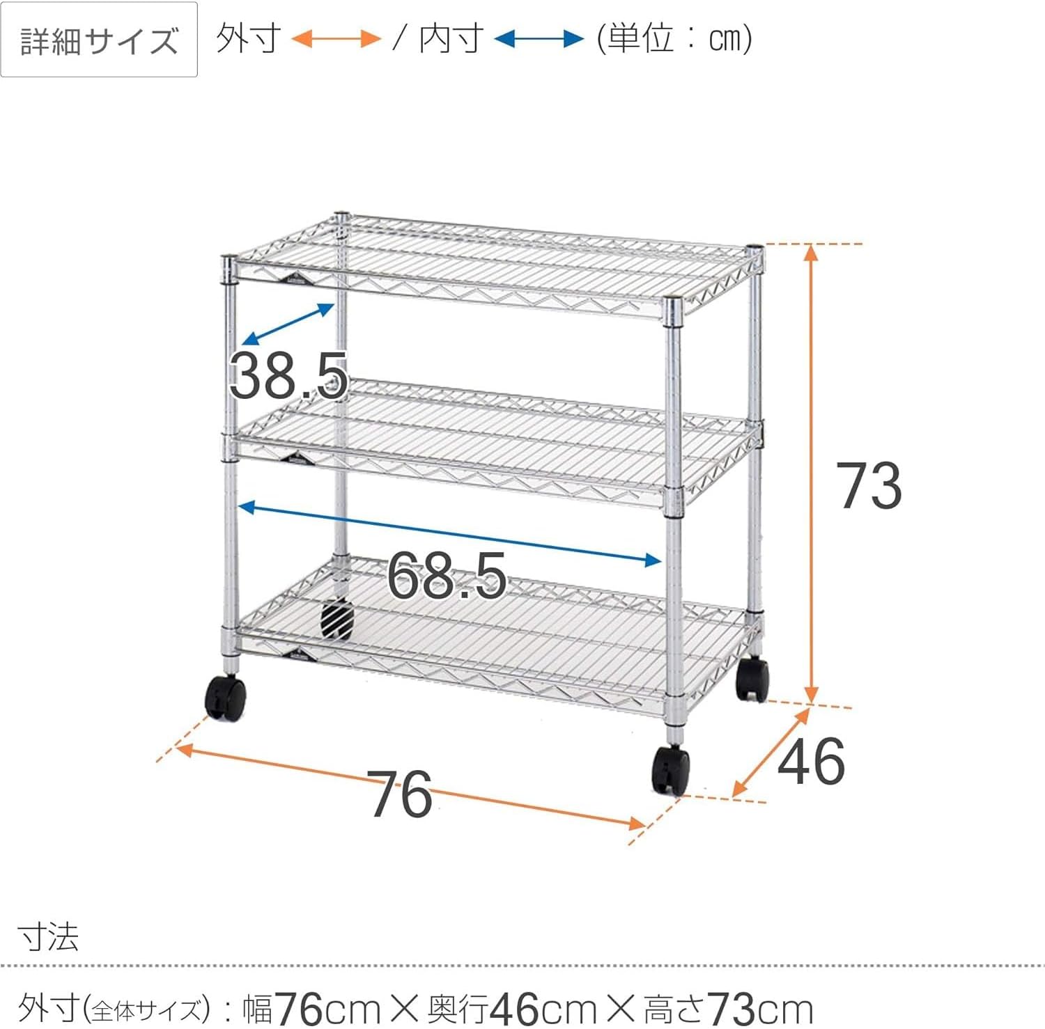Detalle de ルミナス NLH7667-3 レギュラー スチールラック 3段 幅76×奥行46×高さ73cm 防錆加工・キャスター付き