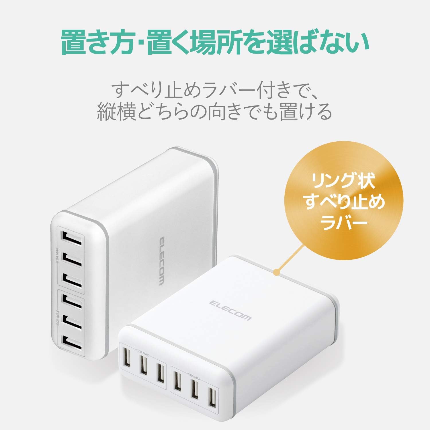 Detalle de エレコム EC-ACD01WH USB充電器 USB-A 6ポート・合計60W ホワイト