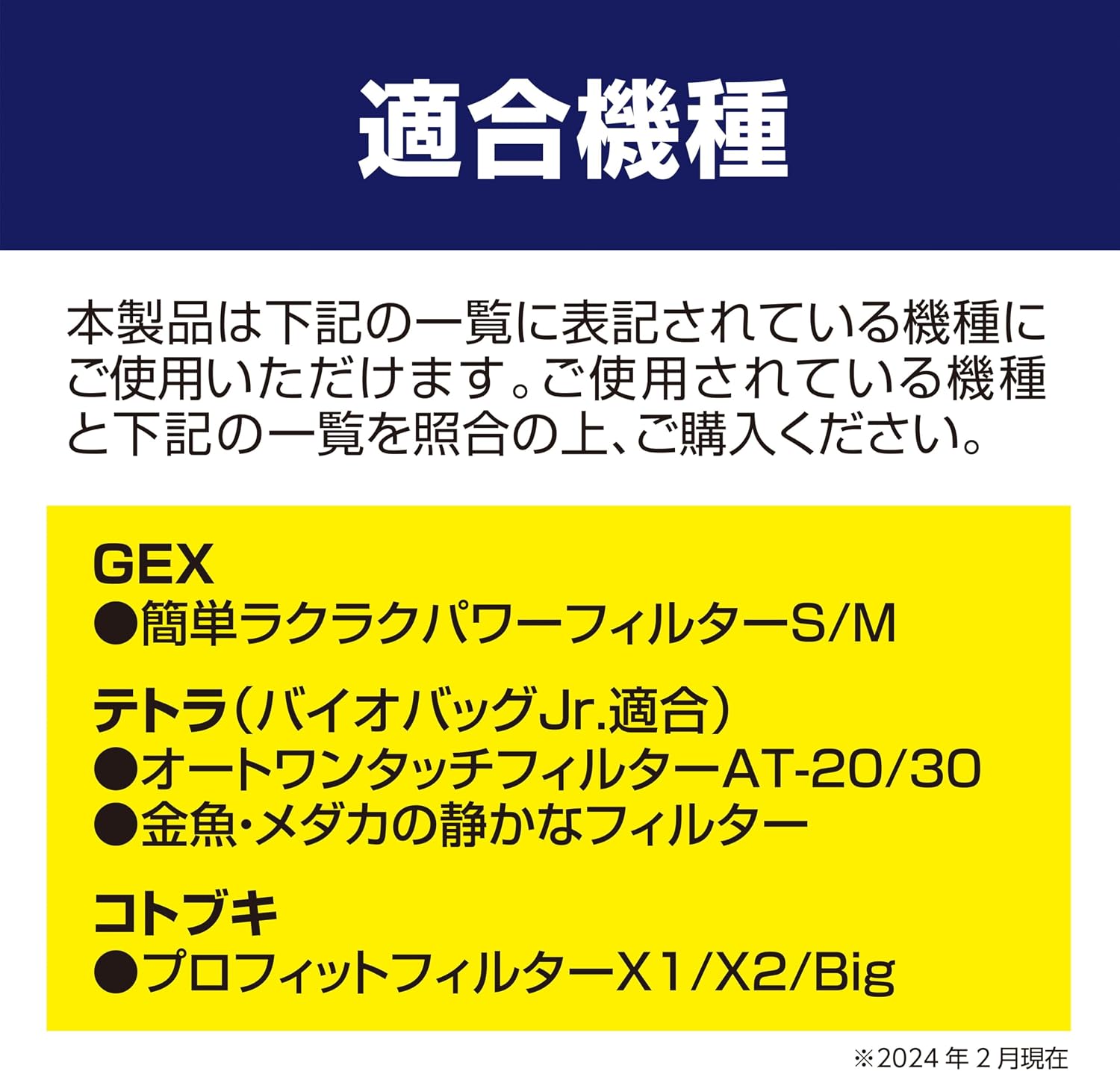 Detalle de ジェックス GEX AQUA FILTER ダブルパワーマット 小 W8 外掛け共通ろ過材