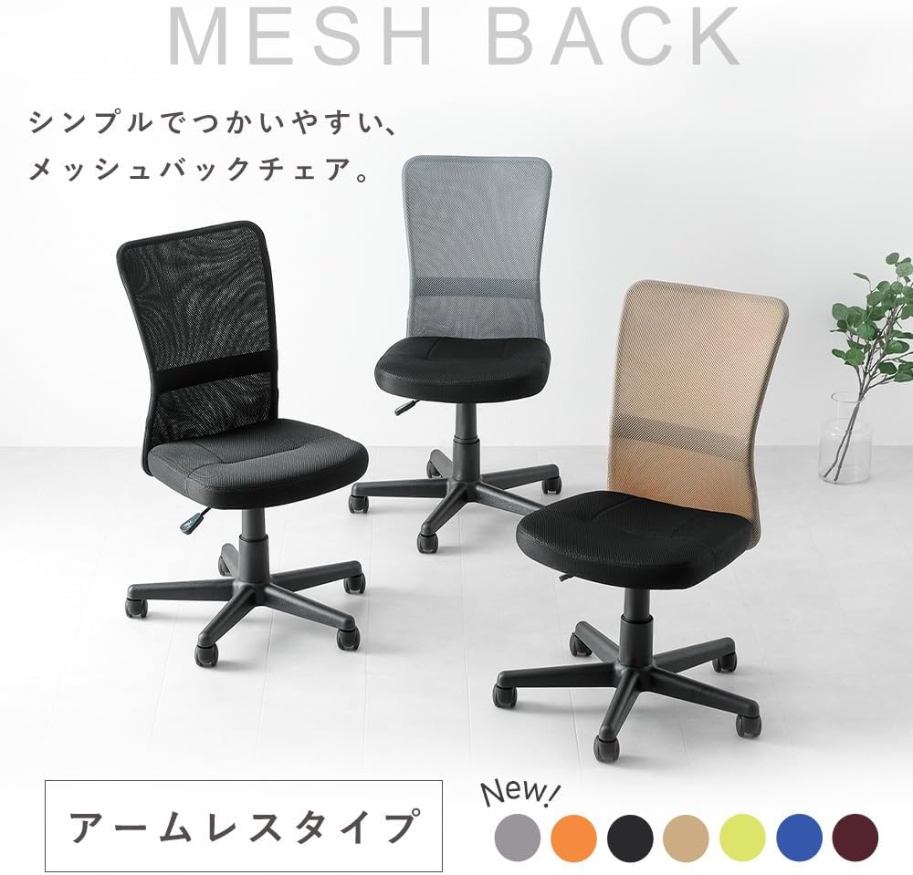 Detalle de アイリスプラザ OFC-MAL オフィスチェア メッシュ・腰サポートバー・無段階昇降 オレンジ