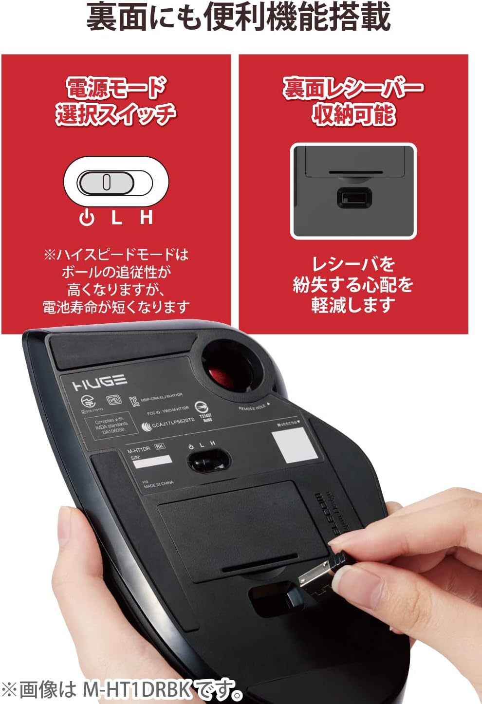 Detalle 2 de エレコム M-HT1URXBK HUGE 有線トラックボール 52mm大型ボール・8ボタン・チルトホイール