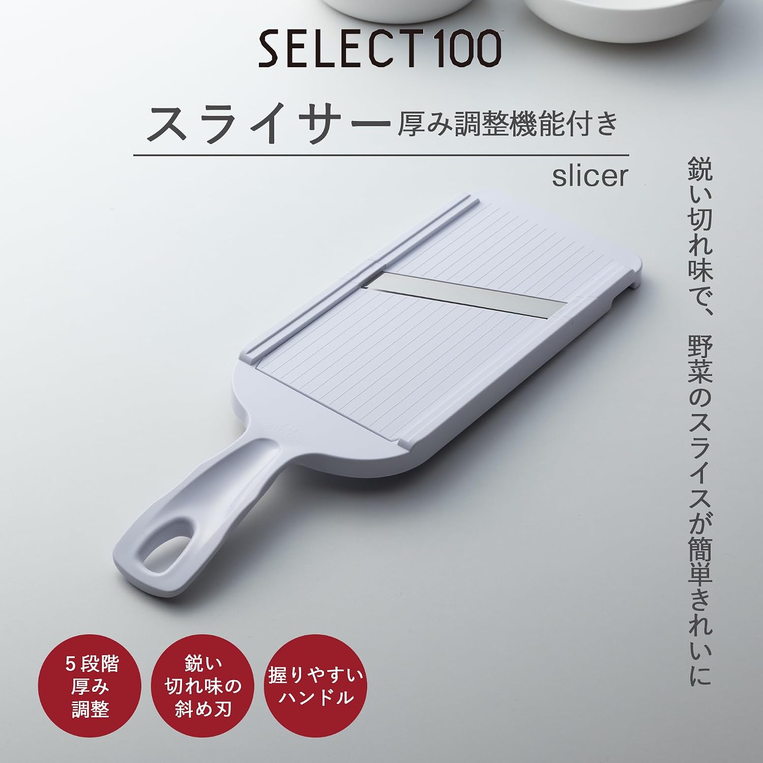 Detalle de 貝印 SELECT100 000DH5700 厚み調整スライサー 5段階・食洗機対応