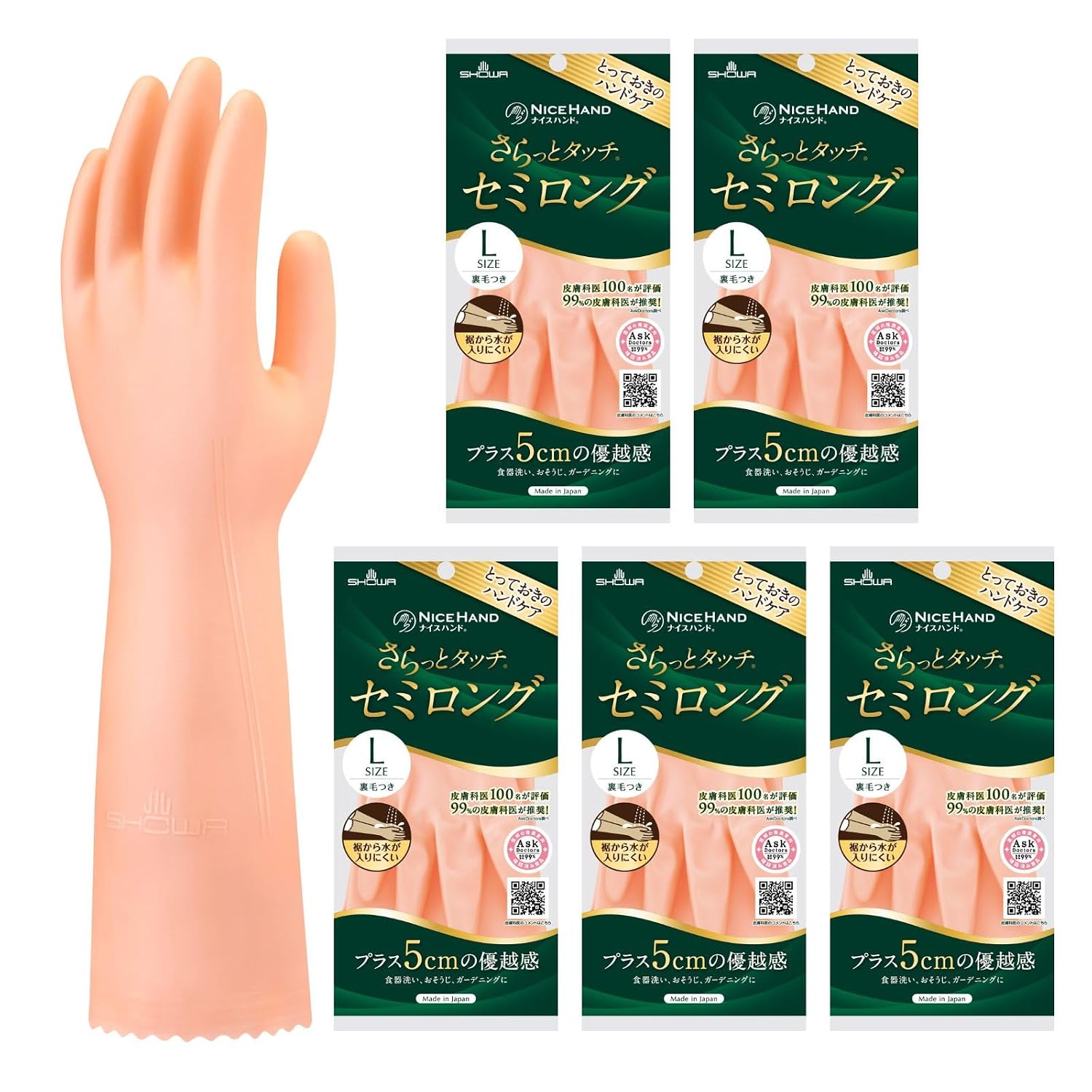 Detalle de ショーワグローブ NHSS-LO5 ナイスハンド さらっとタッチ セミロング手袋 Lサイズ パールオレンジ 5双
