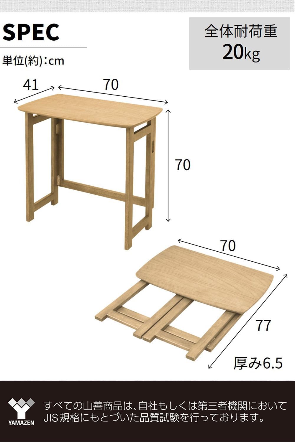 Detalle de 山善 SPD-7041H(KW) 天然木折りたたみデスク 幅70×奥行41×高さ70cm キウイ