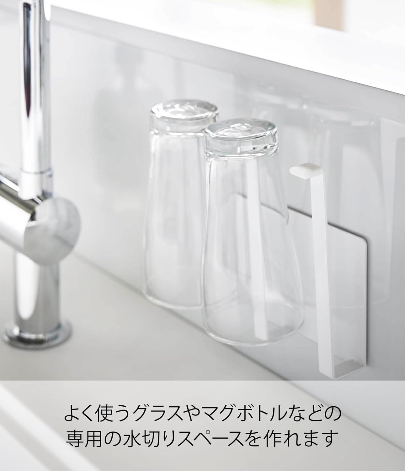 Detalle de 山崎実業 タワー 5136 マグネット式グラス&ボトルホルダー ホワイト