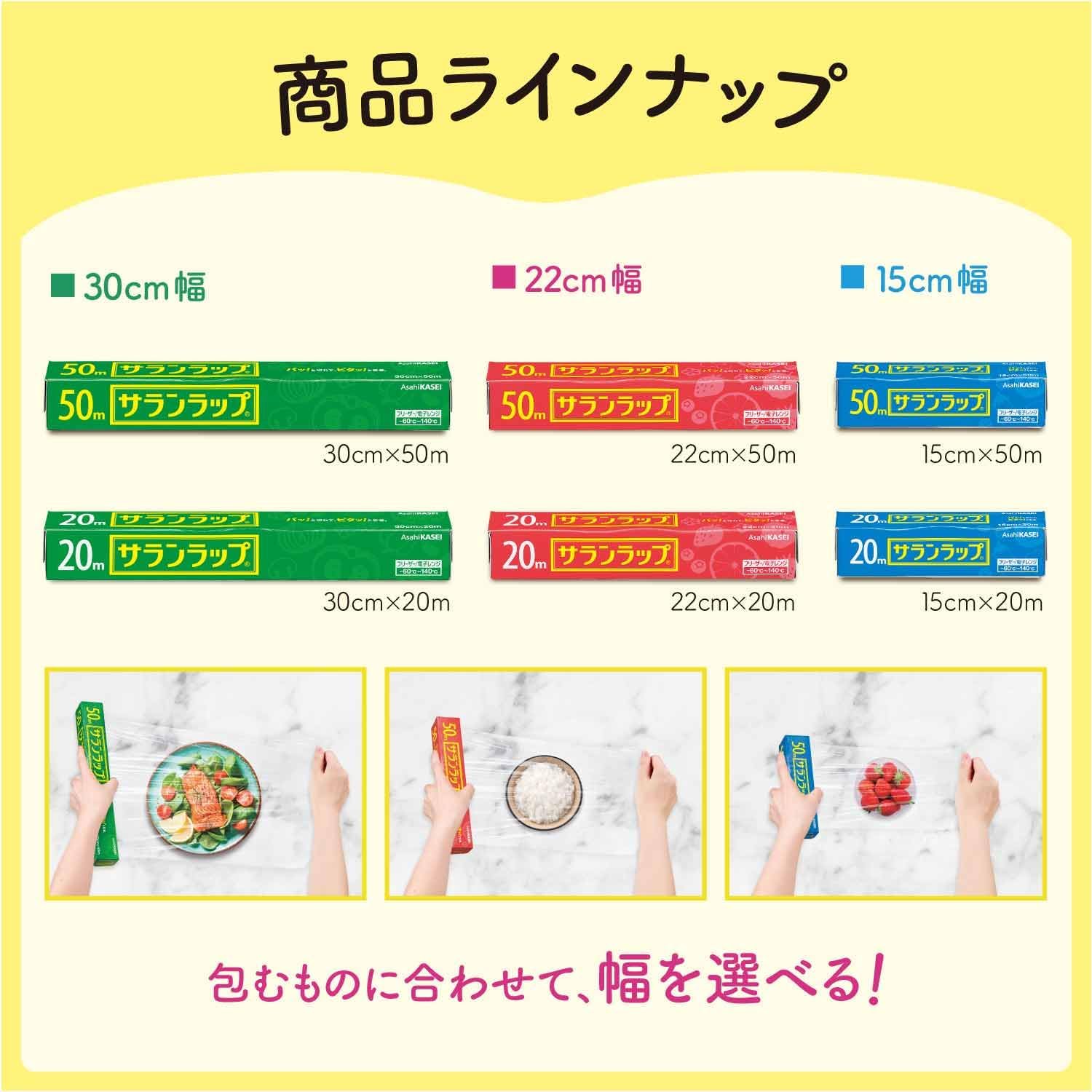 Thumbnail 4 de サランラップ 30cm×50m 3本パック 電子レンジ対応・おまけ付き
