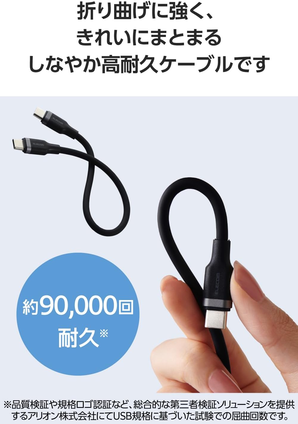 Detalle de エレコム MPA-CCECSS015BK USB Type-Cケーブル 0.15m・100W PD対応・シリコン素材 ブラック
