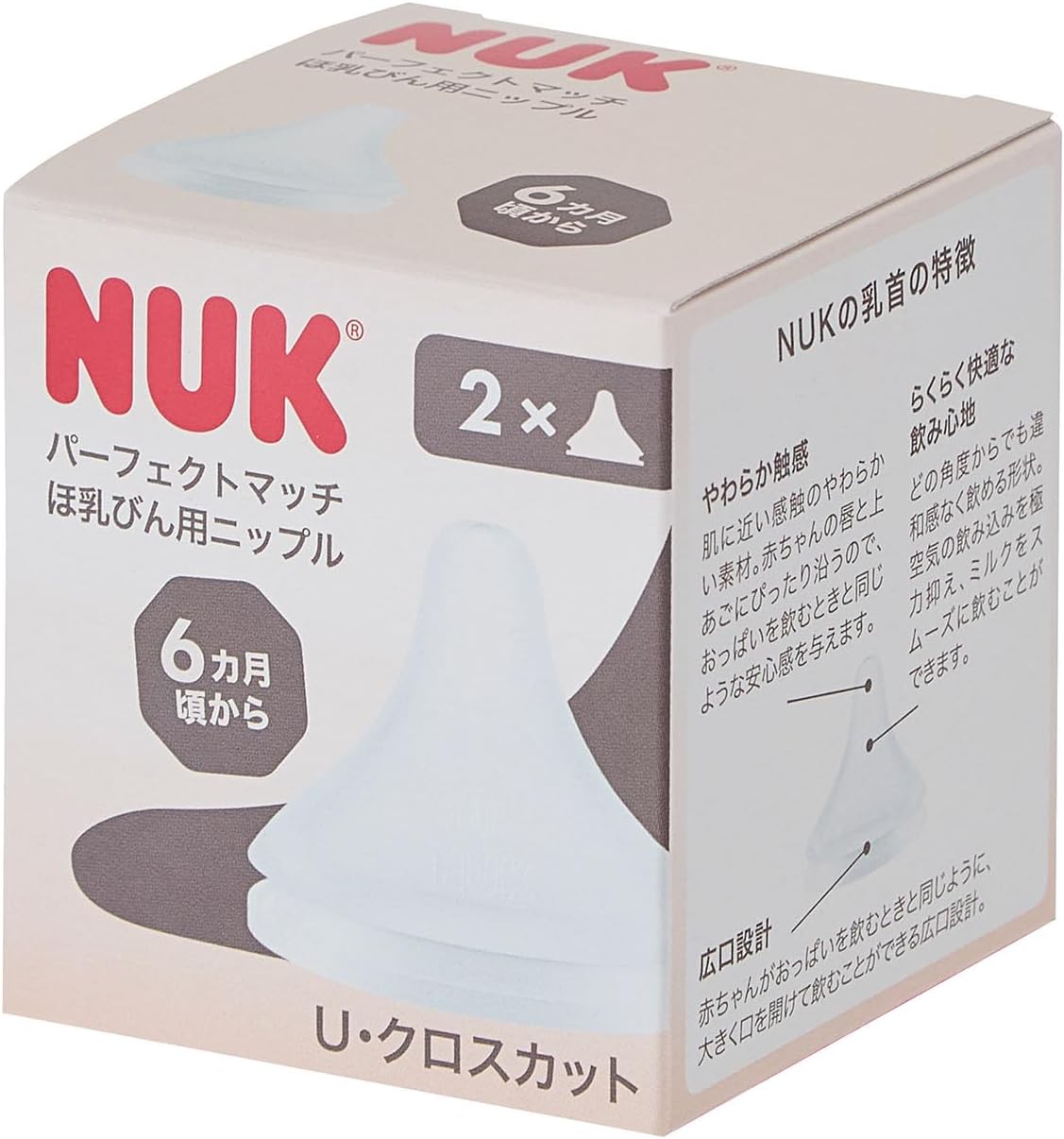 Thumbnail 6 de NUK パーフェクトマッチ FDNK10709040 替えニップル 0カ月から・S丸穴・2個入り