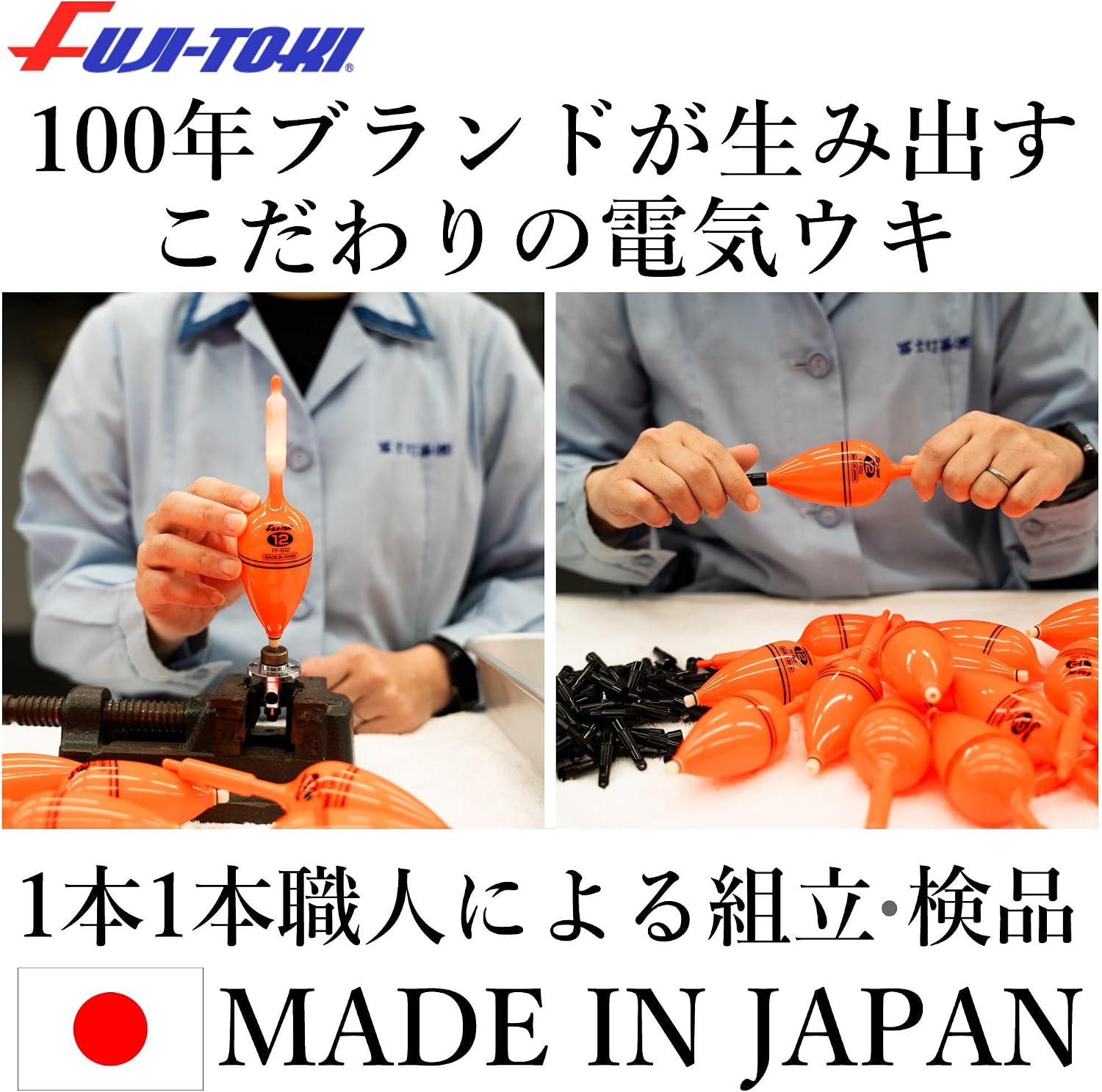 Thumbnail 3 de 冨士灯器 FF-B6LG～FF-B15LG 電気ウキ 緑色LED・適合オモリ6～15号