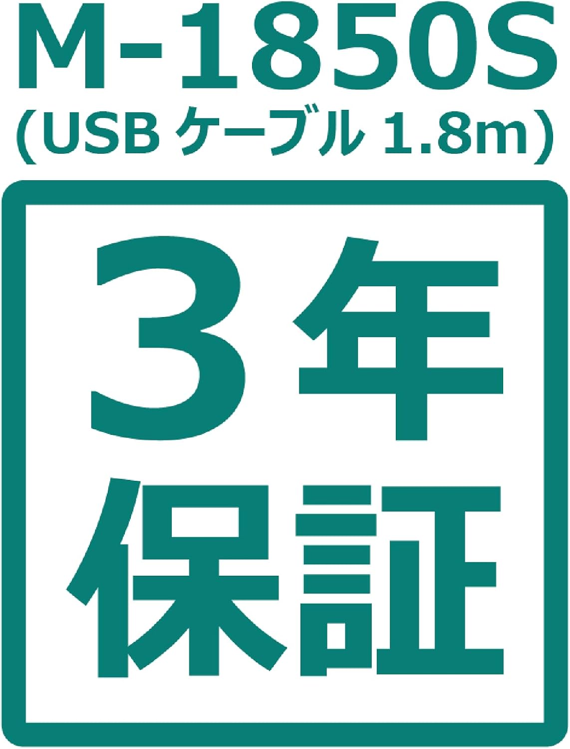 Detalle 2 de Maxell M-1850S-N2 NFCリーダ・ライタ マイナンバーカード対応・USBケーブル1.8m