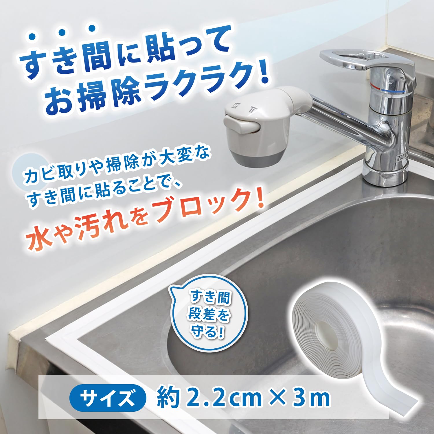 Detalle de アストロ 隙間テープ 730-60 ホワイト 幅2.2cm×長さ3m 折り目付き・防カビ仕様