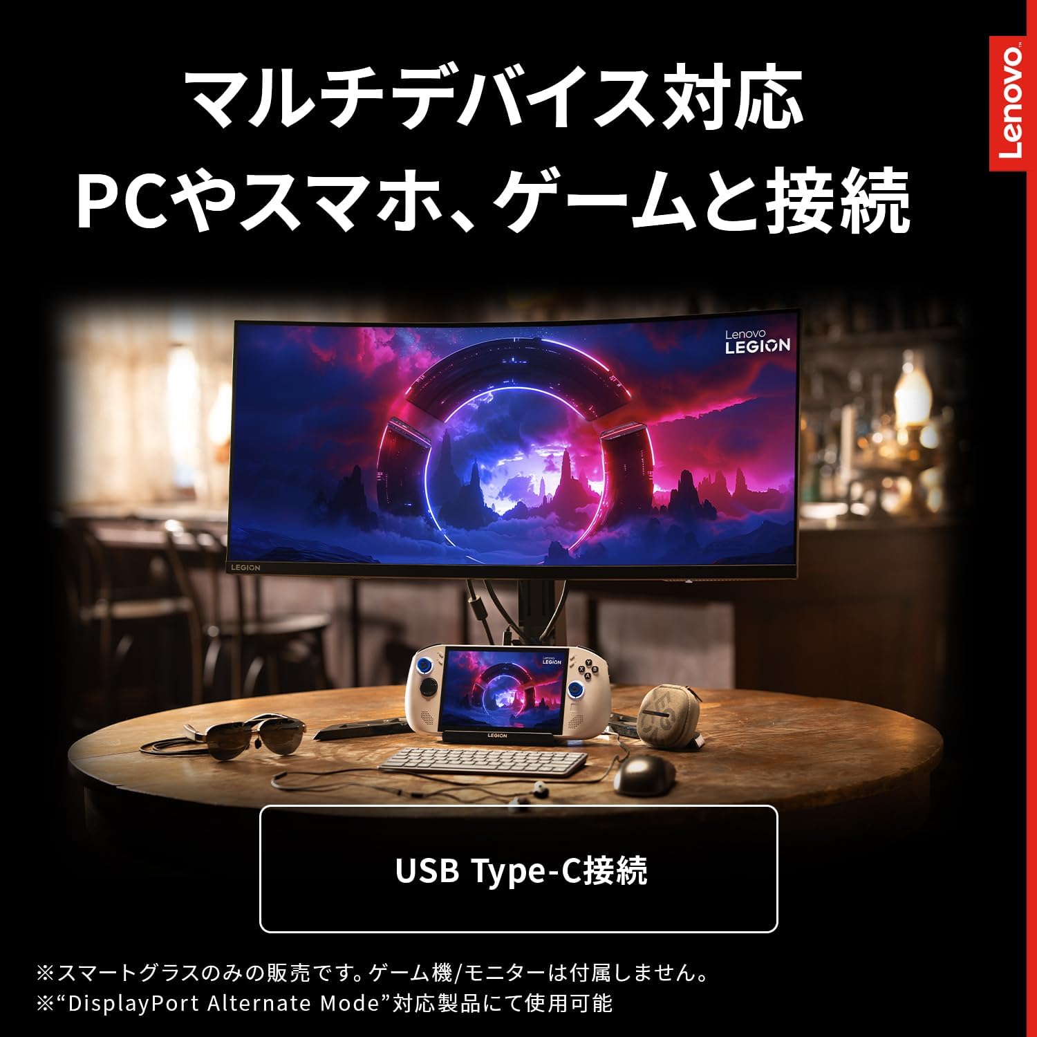 Thumbnail 6 de Lenovo Legion Glasses Gen 2 GY21R09341 ウェアラブルモニター 0.6型マイクロOLED・120Hz