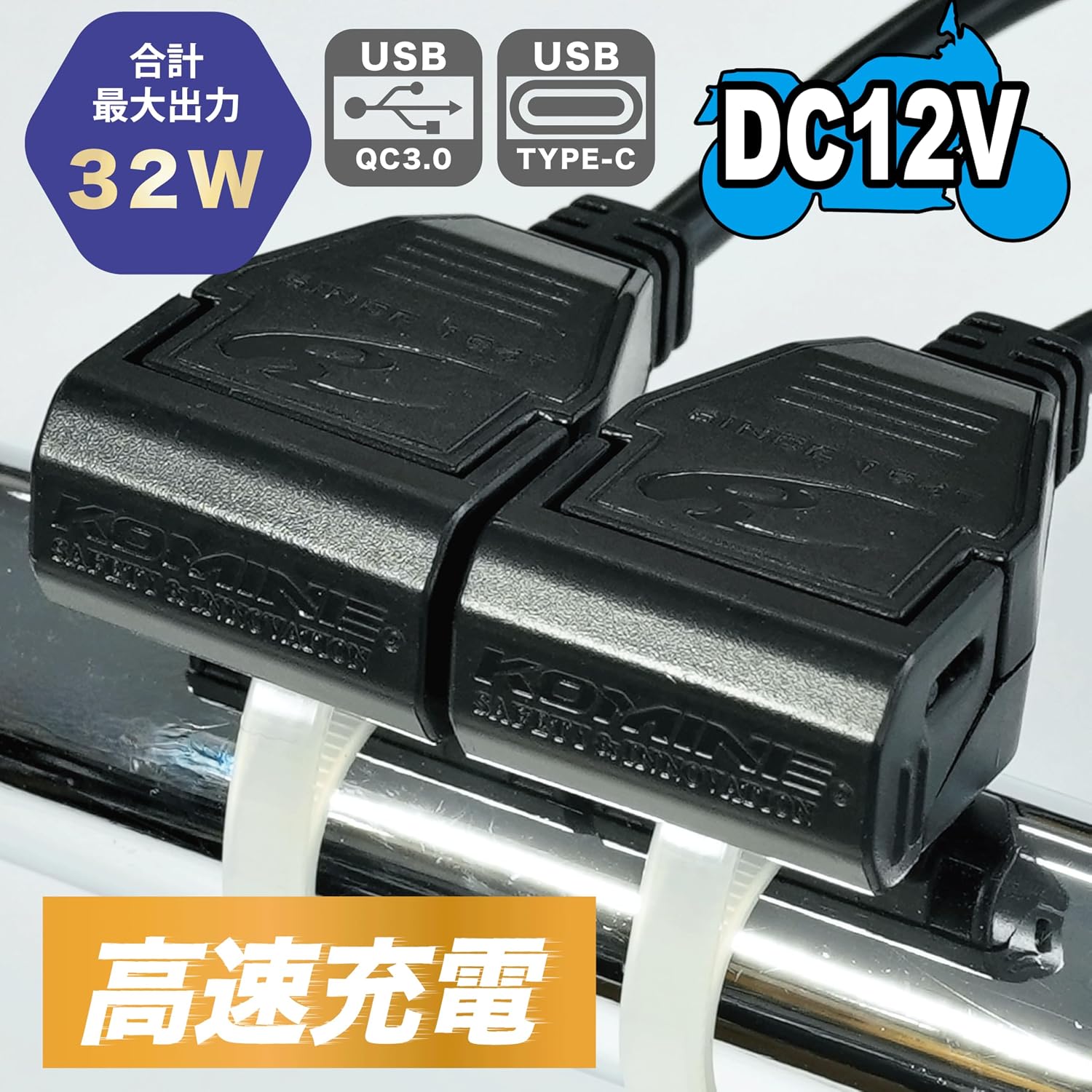 Detalle de コミネ EK-214(08-214)バイク用USB電源ソケットキット PD3.0・QC3.0対応、防水2口