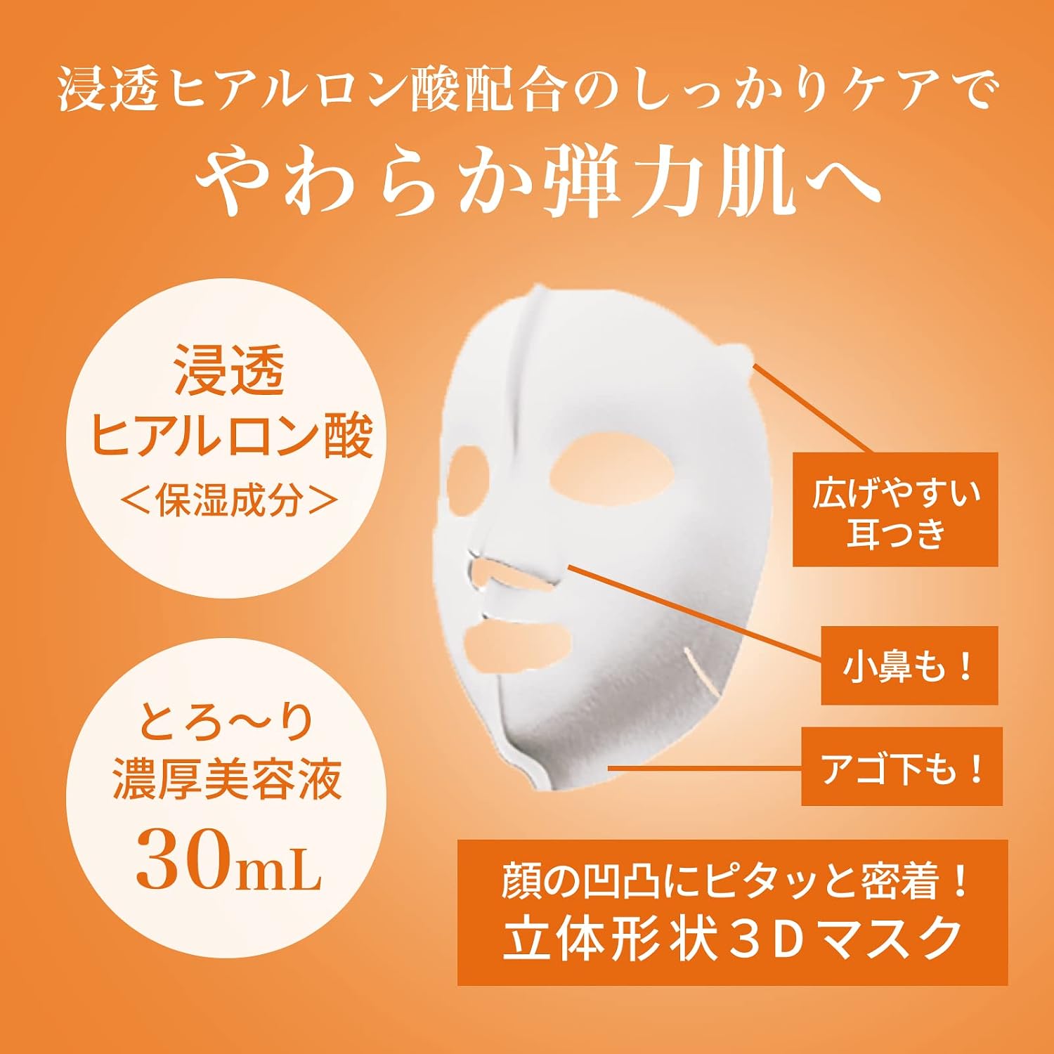 Detalle de 肌美精 超浸透3Dマスク 超もっちり シートマスク 4枚×3セット ヒアルロン酸配合