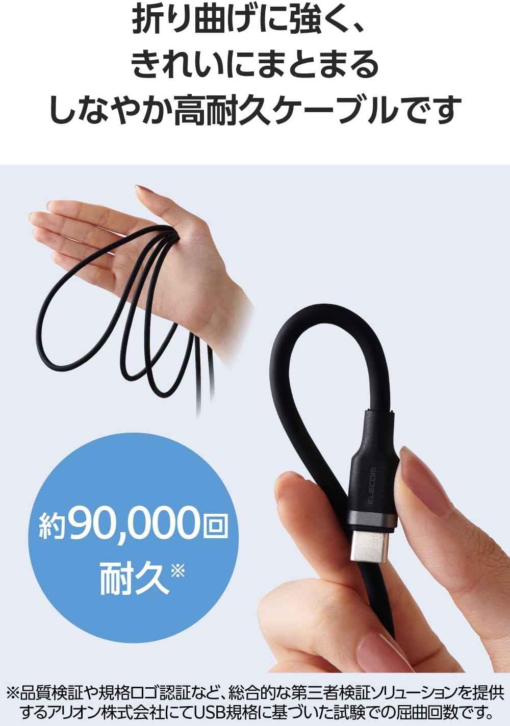 Detalle de エレコム MPA-CCECSS20BK USB Type-Cケーブル 2m・100W PD対応、シリコン素材・ブラック