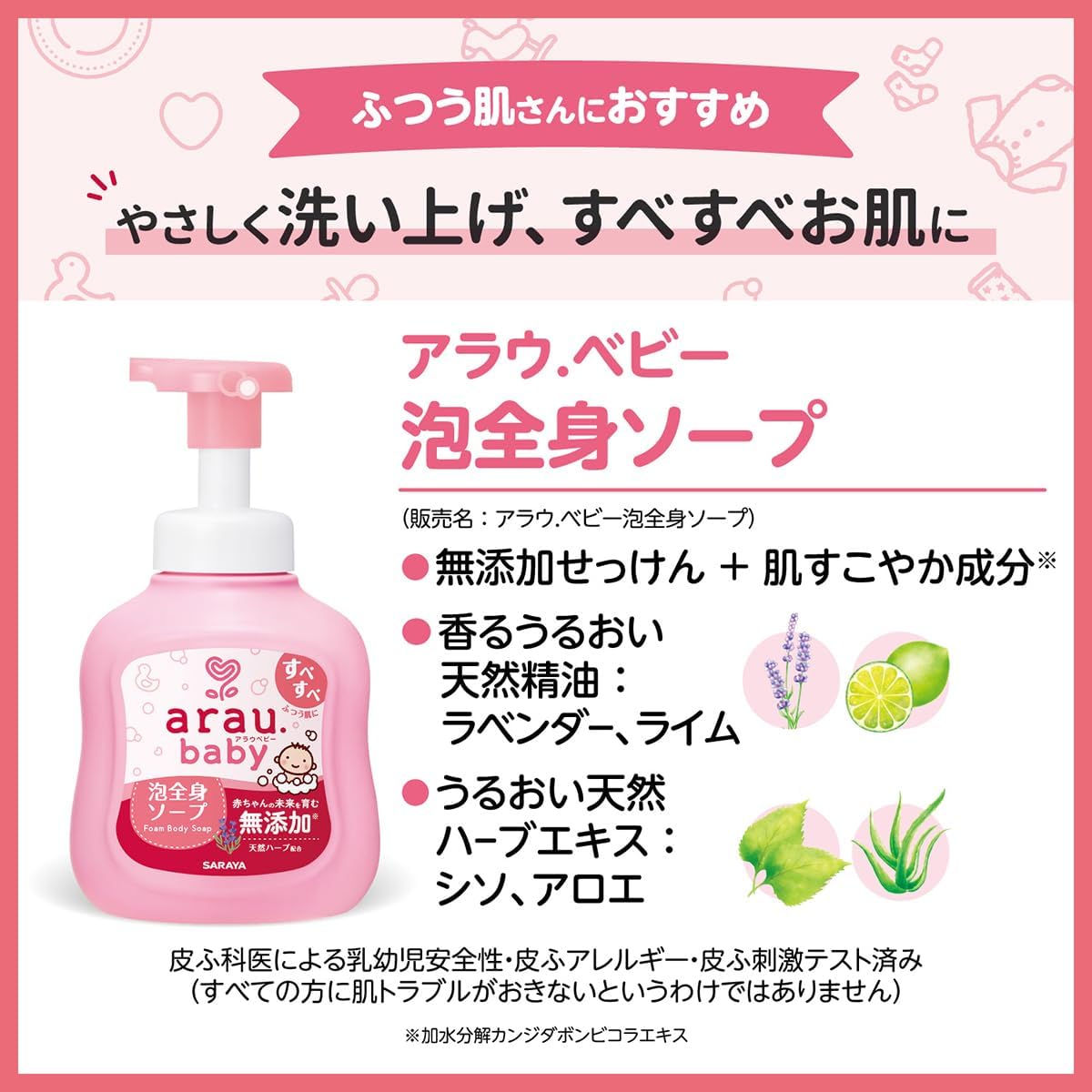 Detalle de arau.(アラウ)ベビー 泡全身ソープ 詰替 1500mL(750mL×2個)