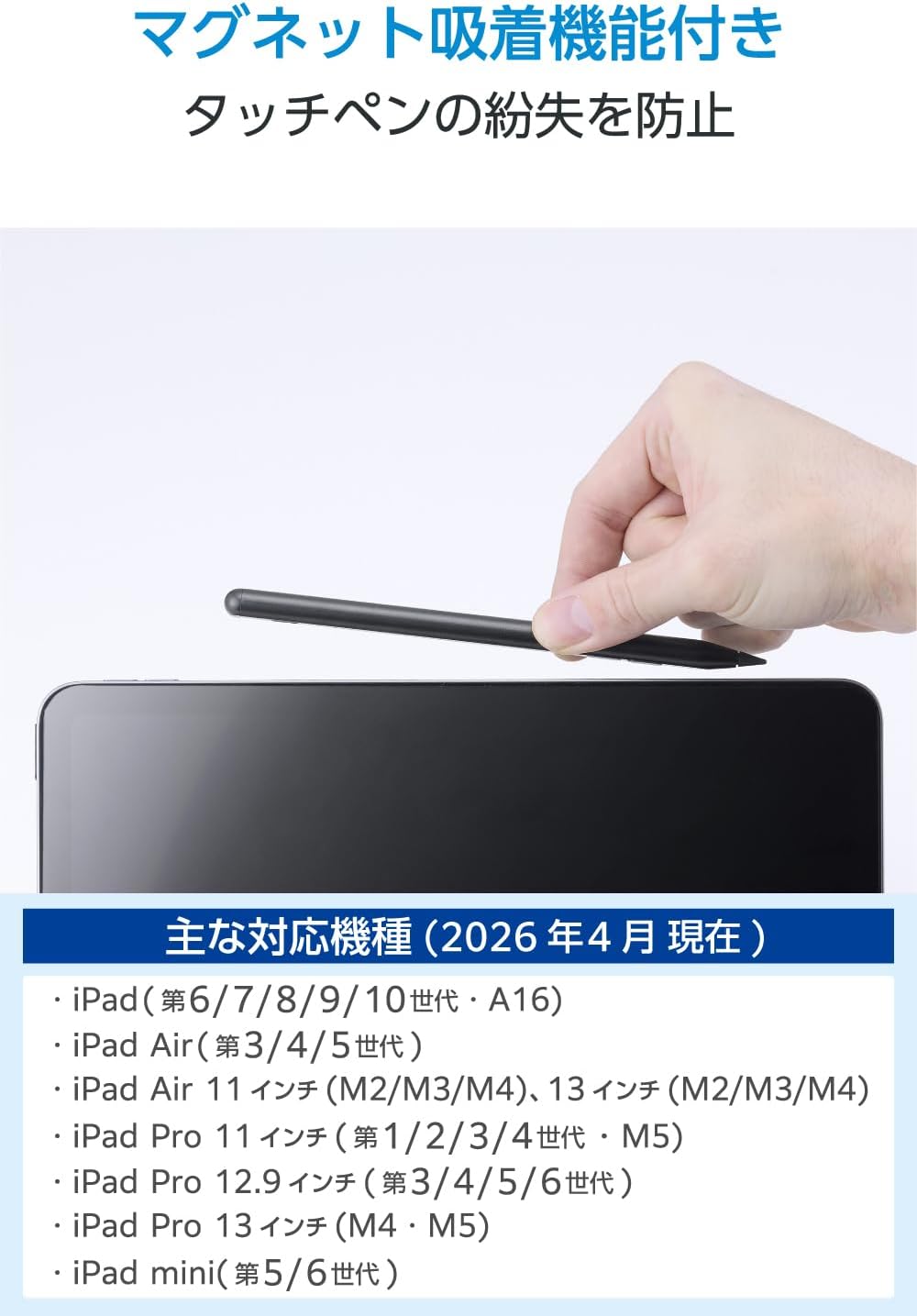 Detalle de エレコム P-TPACSTAP14WBK iPad専用タッチペン|Goodnotesボタン・傾き検知・急速充電
