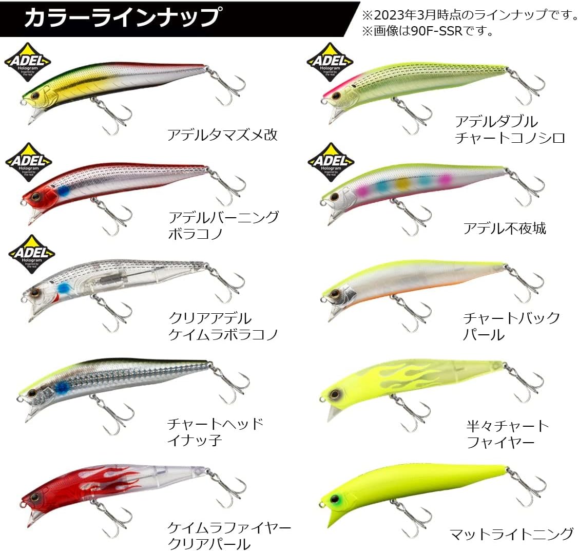Thumbnail 6 de ダイワ モアザンクロスウェイクR 90F/F111F SSR シーバス用フローティングルアー