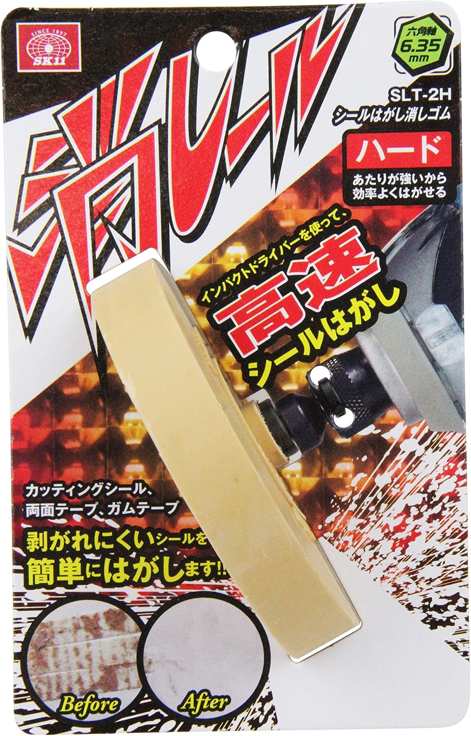 Thumbnail 2 de SK11 消しール SLT-2H ハード｜シールはがし用消しゴム、六角軸6.35mm