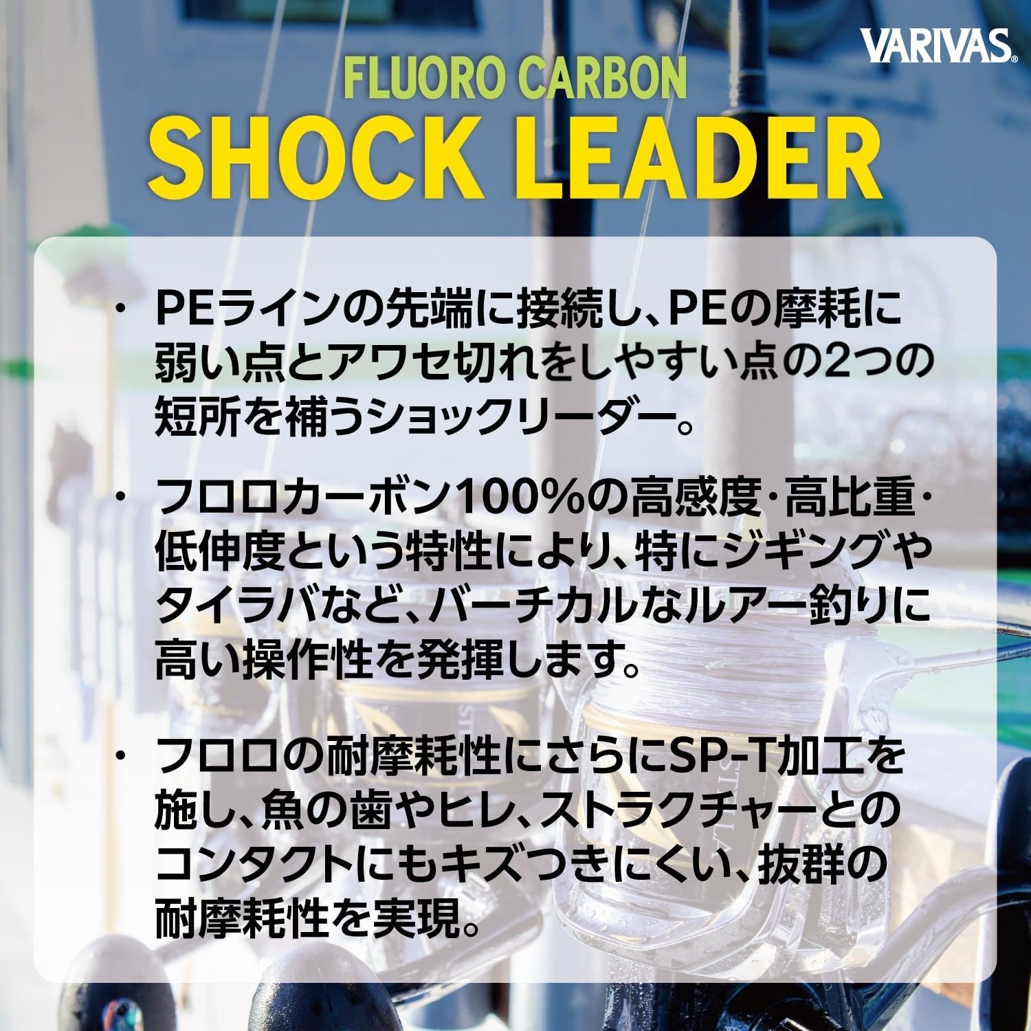 Detalle de VARIVAS フロロカーボンショックリーダー 14号・50lb・30m