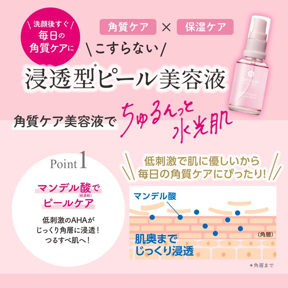 Detalle de DETクリア ブライト&ピール ピール美容液 33mL マンデル酸・カプセル化レチノール配合