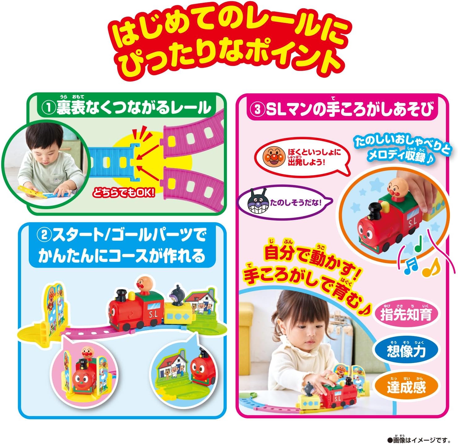 Detalle de バンダイ アンパンマン はじめてレール&SLマンセット 手ころがしでおしゃべりする玩具、2才以上・単3電池2本別売