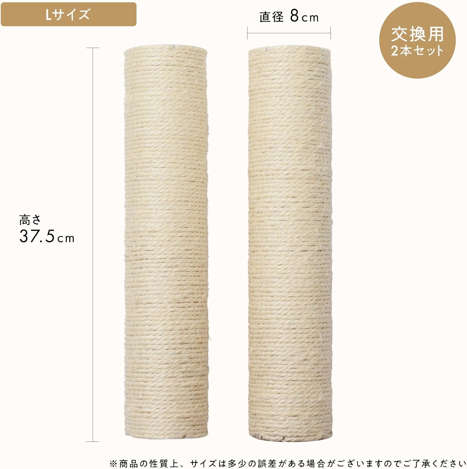 Detalle 2 de 猫壱 バリバリポール用 麻の交換用爪とぎ ラージ 2本セット