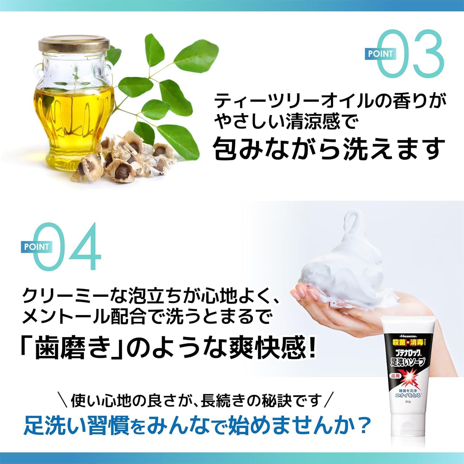 Detalle 1 de ブテナロック 足洗いソープ 150g|サリチル酸配合・ティーツリーの香り